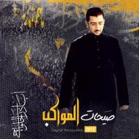 إصدار صيحات المواكب